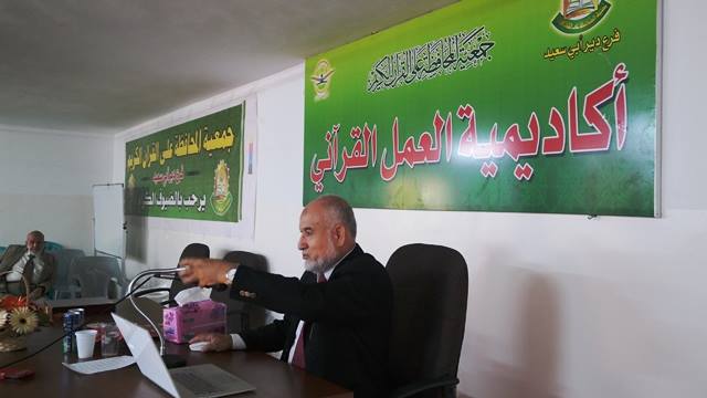 دورة التثقيف الجنسي الآمن في ضوء الشريعة الإسلامية في أكاديمية العمل القرآني – جديتا 2015