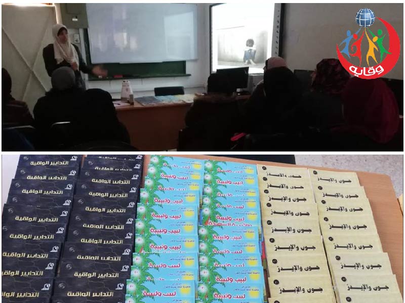 دورة بعنوان التثقيف الجنسي الآمن للأبناء للمدربة أسماء عبيدات 2019