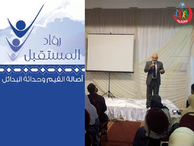 التقرير السنوي لعمل فريق وقاية الشباب في صفاقس – تونس للفترة 2012 ـ 2013