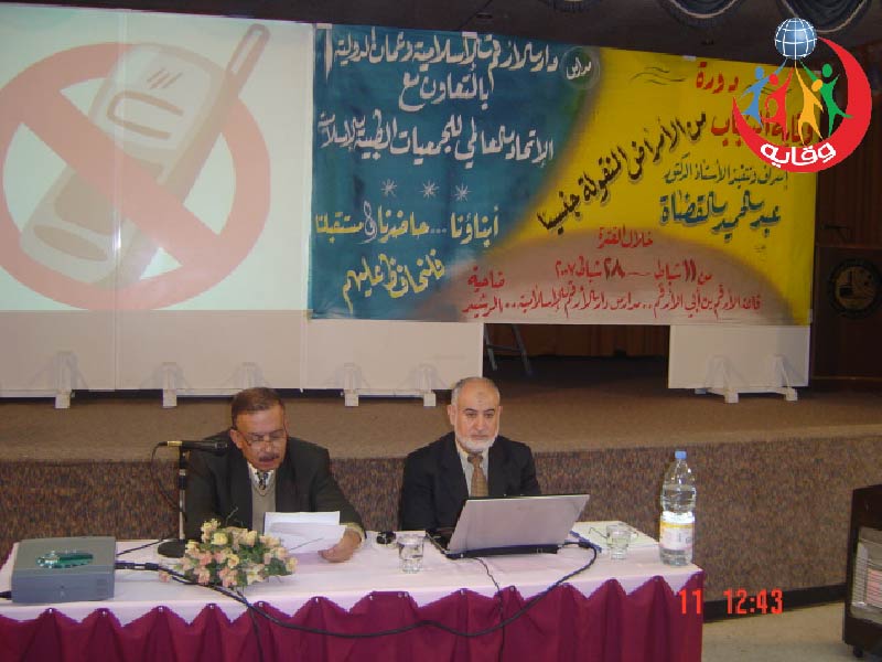 دورات حول وقاية الشباب من الأمراض المنقولة جنسياً في مدارس دار الأرقم في عمان الأردن 2007