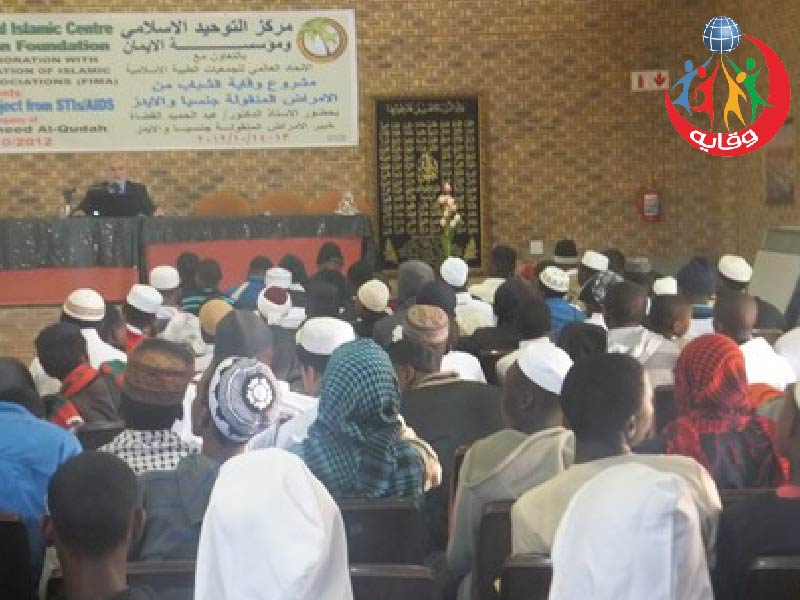 دورات حول وقاية الشباب في مركز التوحيد الإسلامي في جنوب إفريقيا 2012