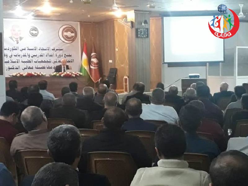 محاضرة حول دور الآباء في تثقيف أبناءهم جنسياً في مدينة دهوك في شمال كردستان 2019